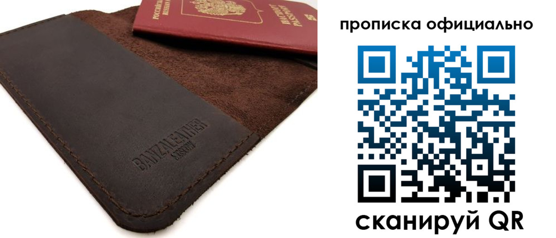 прописка поиск в Павловском Посаде