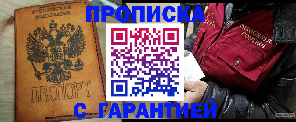 найти адрес прописки в Павловском Посаде