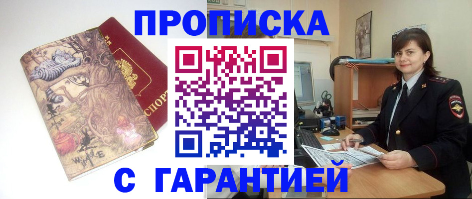 временная регистрация собственник в Павловском Посаде