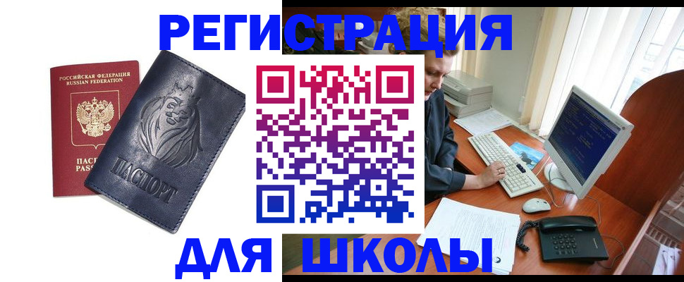 временная регистрация надежно в Павловском Посаде