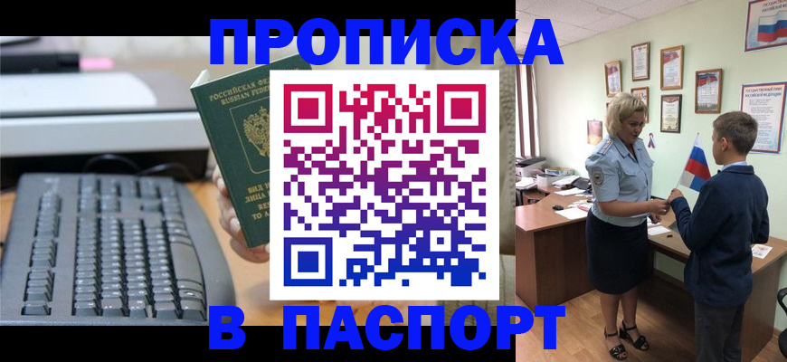 временная регистрация госуслуги в Павловском Посаде