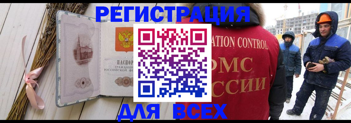 прописка штамп в Павловском Посаде